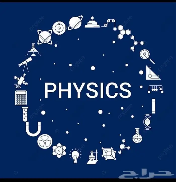 دكتور جامعي مواد هندسه وفيزيا طبيه 0