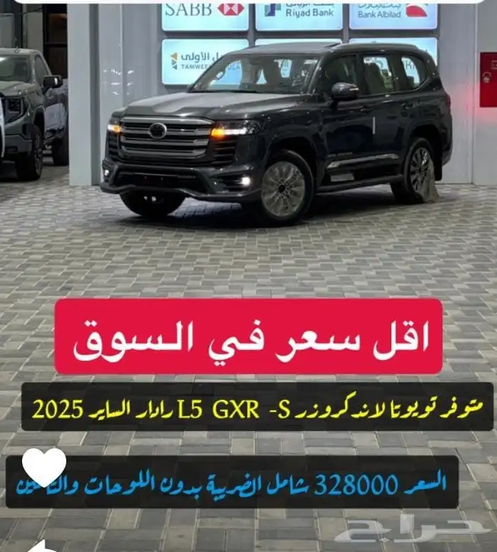 تويوتا لاندكروزر GXRL5 الساير 17