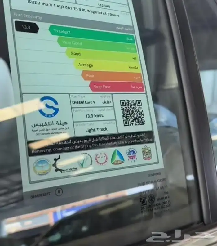 ايسوزو MUX فل كامل خليحي موديل 2026علي فيه 3