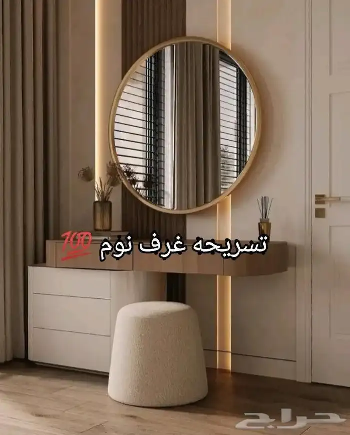 ديكورات الشرقيه الدمام 7