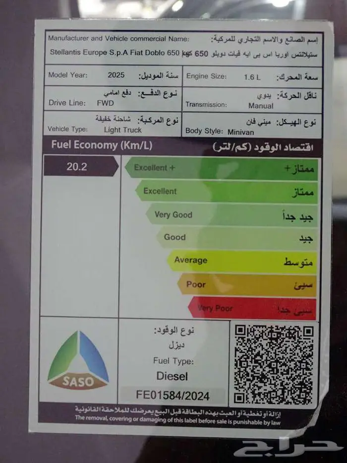 فيات دبلو فان بضاعة ديزل 2025 7