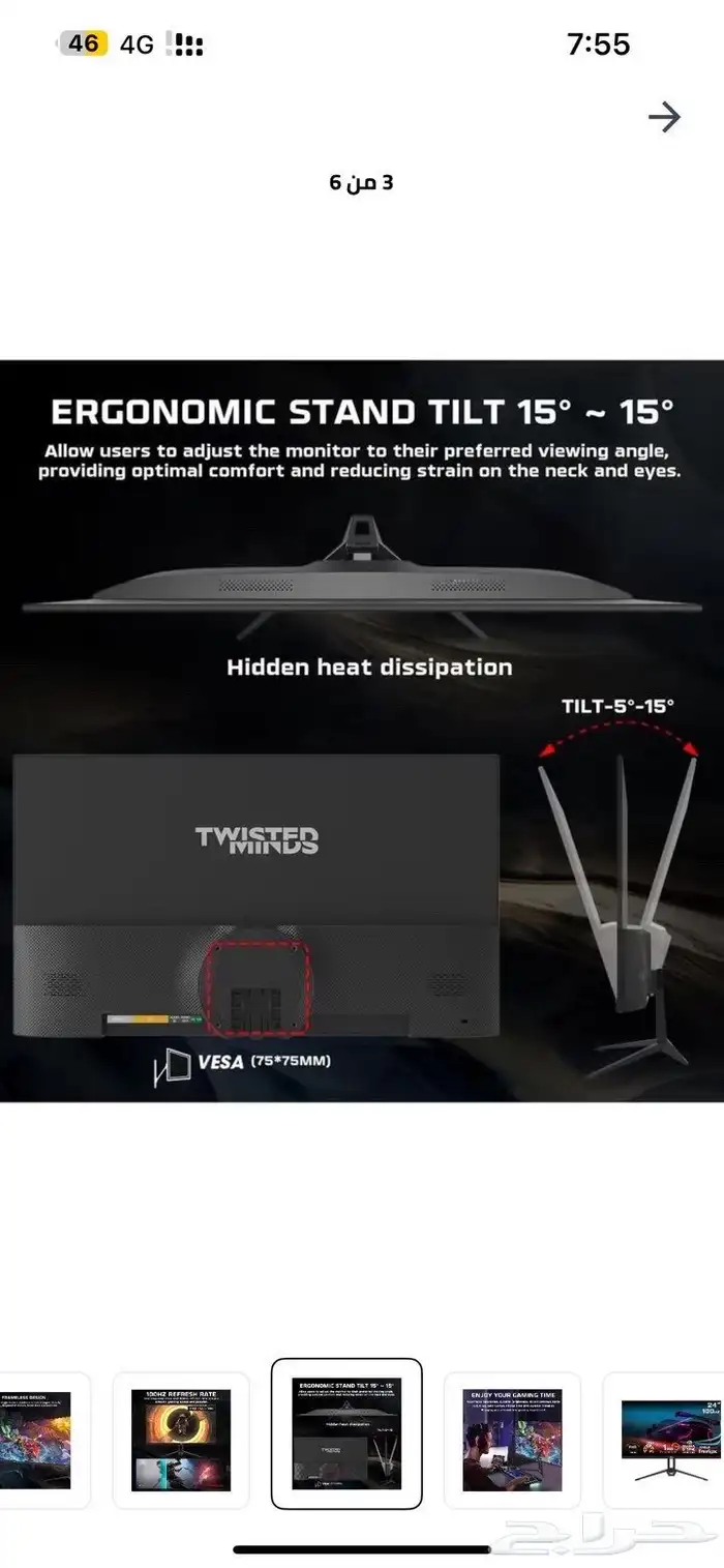 شاشة قيمنق 1