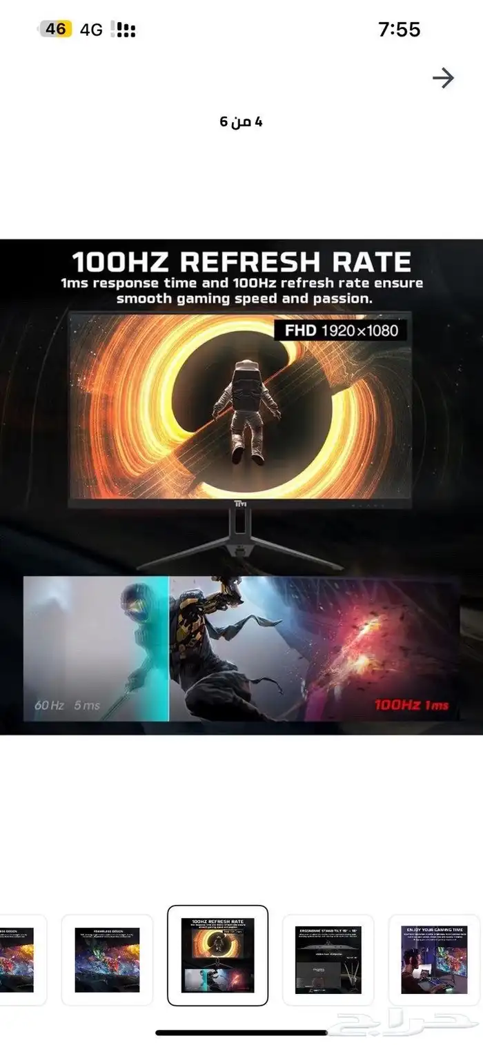 شاشة قيمنق 2