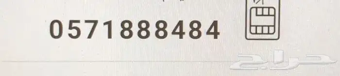 رقم مميز للبيع 0