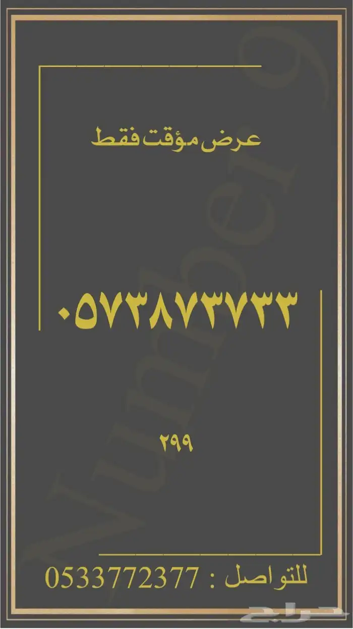 ارقام stc شحن مميزة 19