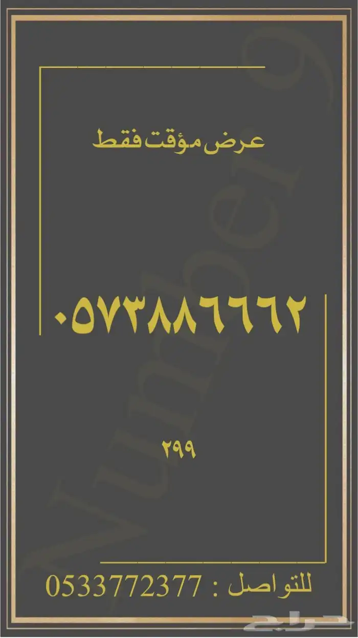 ارقام stc شحن مميزة 74