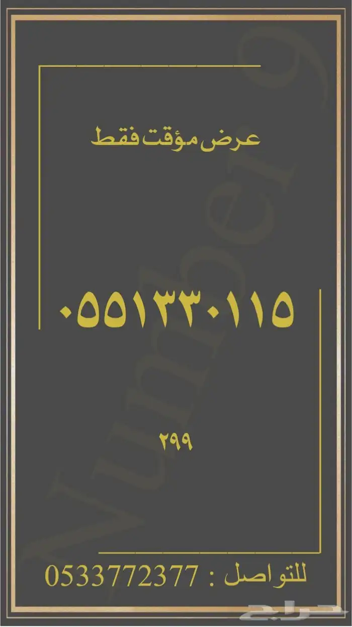 ارقام stc شحن مميزة 11