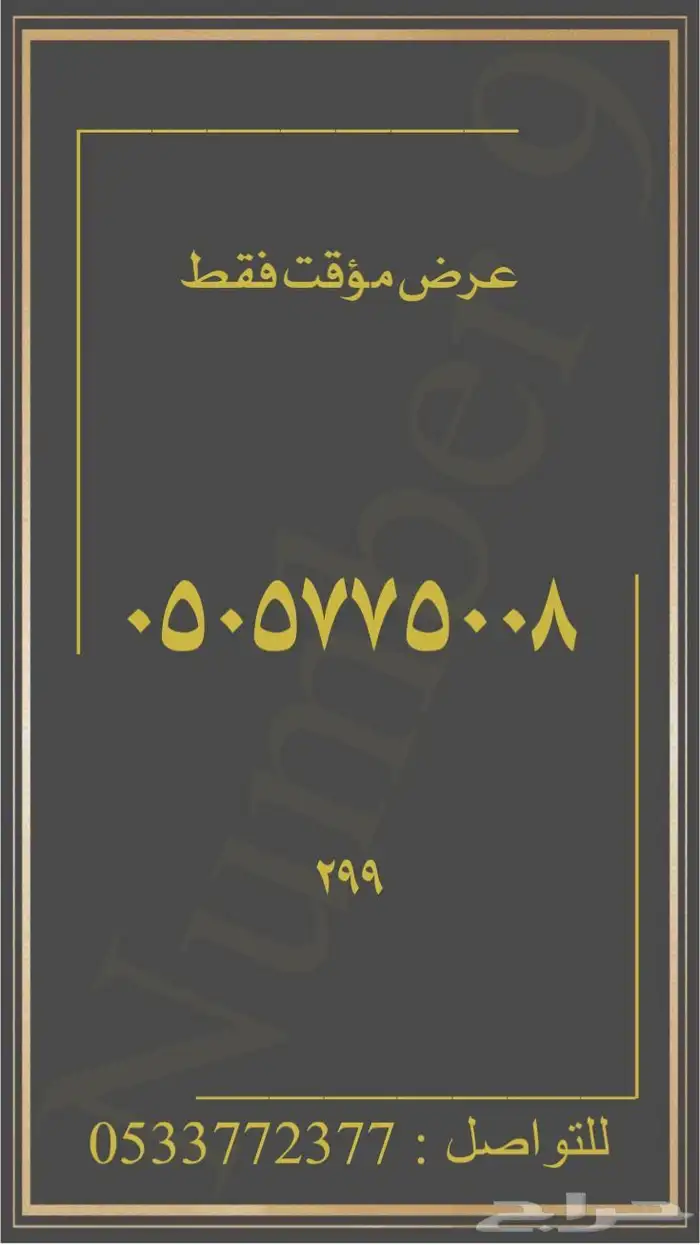 ارقام stc شحن مميزة 6