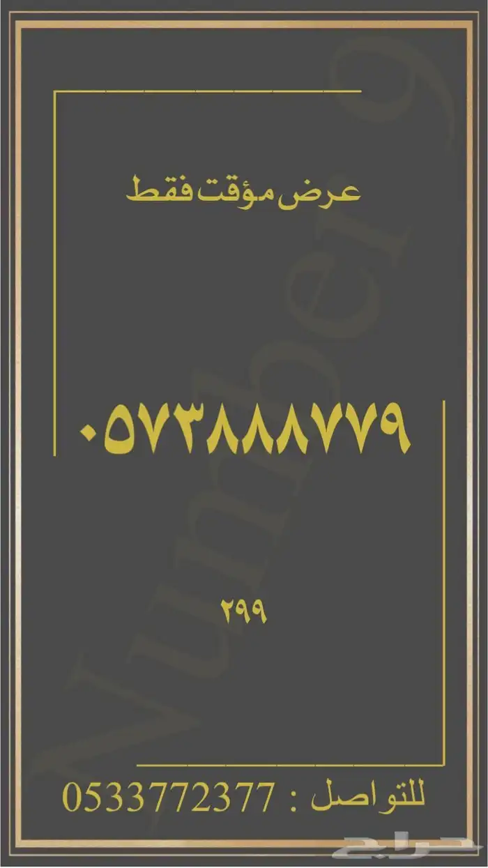 ارقام stc شحن مميزة 75