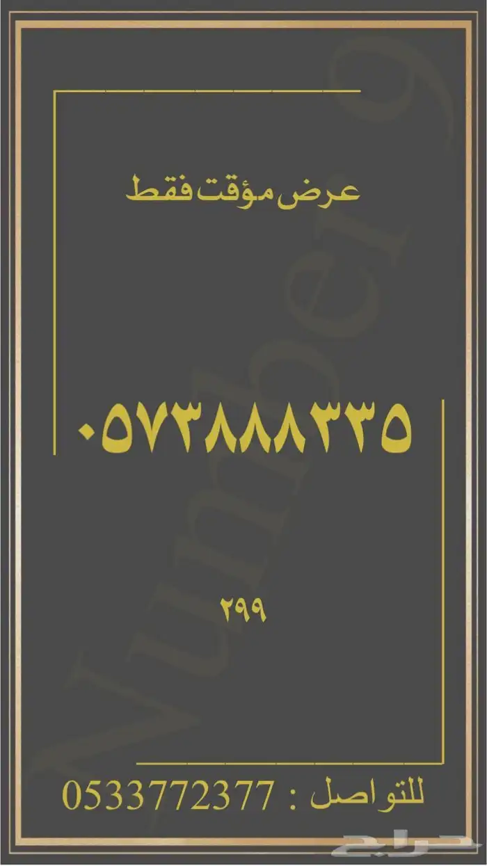 ارقام stc شحن مميزة 70