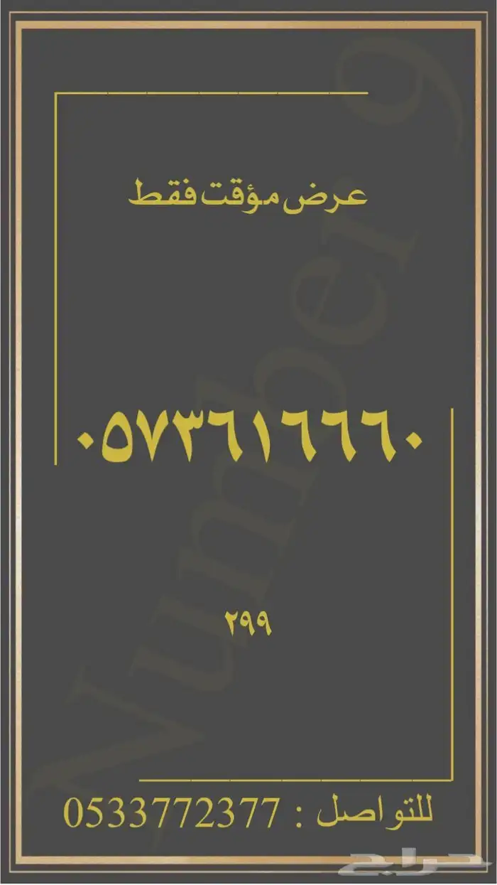 ارقام stc شحن مميزة 18