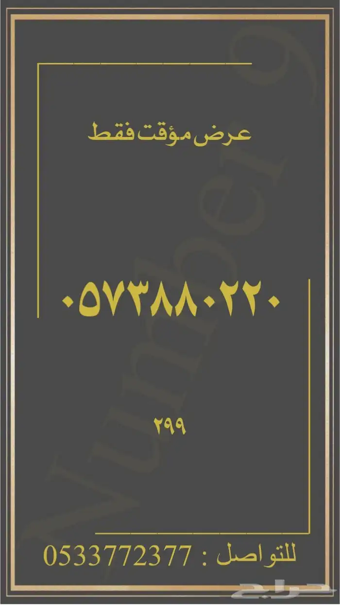 ارقام stc شحن مميزة 28