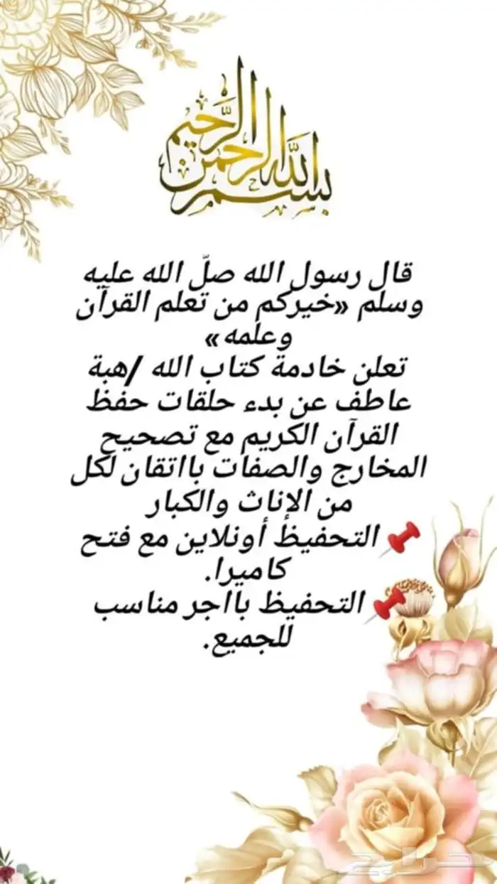 تحفيظ قرآن 0