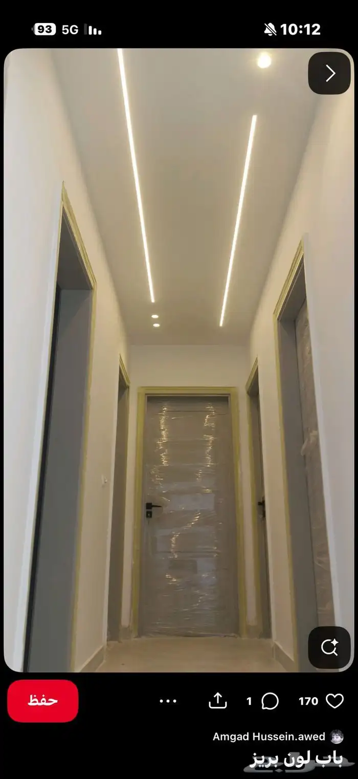 سقف صيب  ل شغل الحمدالل 1