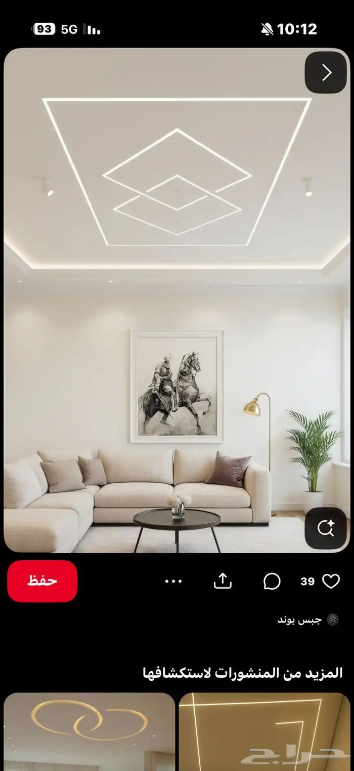 سقف صيب  ل شغل الحمدالل 2