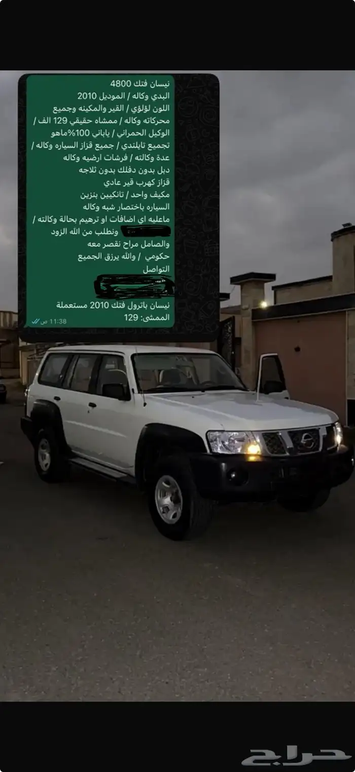 نيسان بترول 2010 11