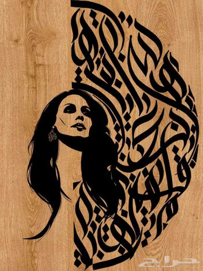 خطاط و رسام جداريات 1