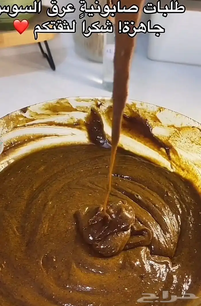 كريم وسنفره وصابون للشتاء 0