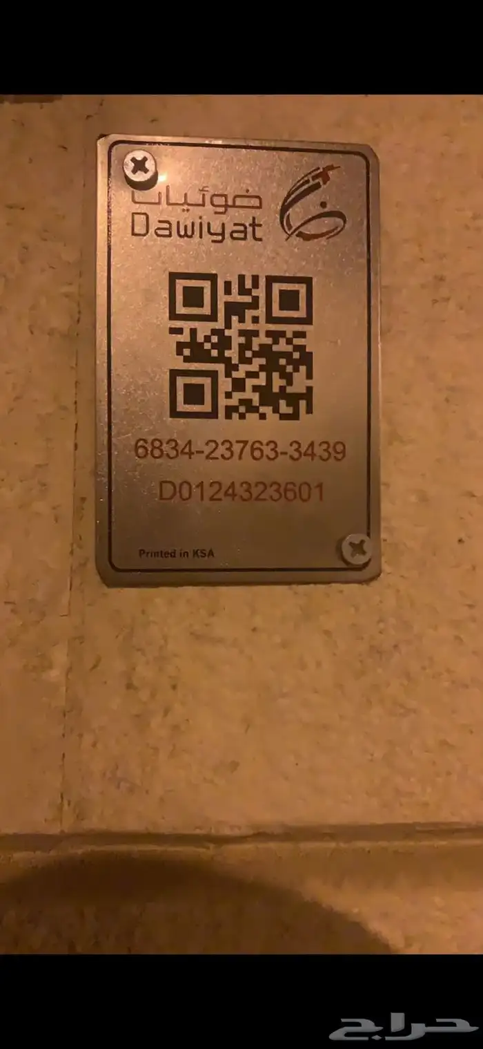 عروض الياف بصرية مندوب اشتراك stc باقات بيتي 5G تركيب فوري 10