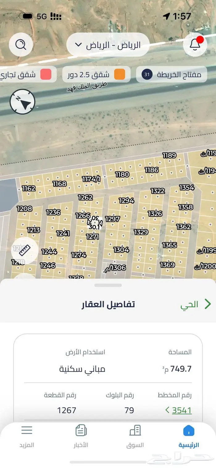 ارض فالخير مخطط 41 الذهبي 0