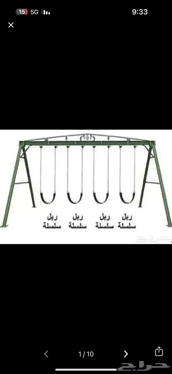 مراجيح ألعاب أطفال 0