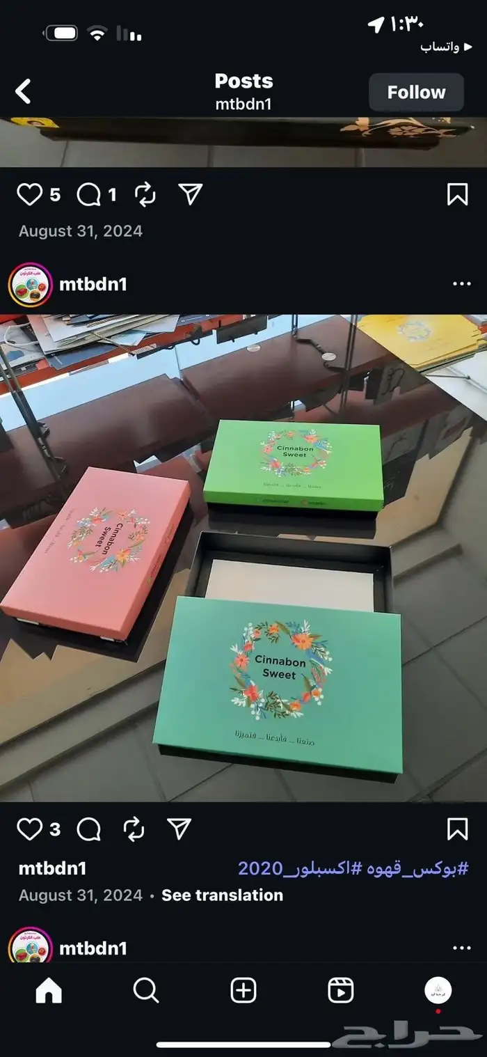 مصنع الكرتون لطباعة جدة 0