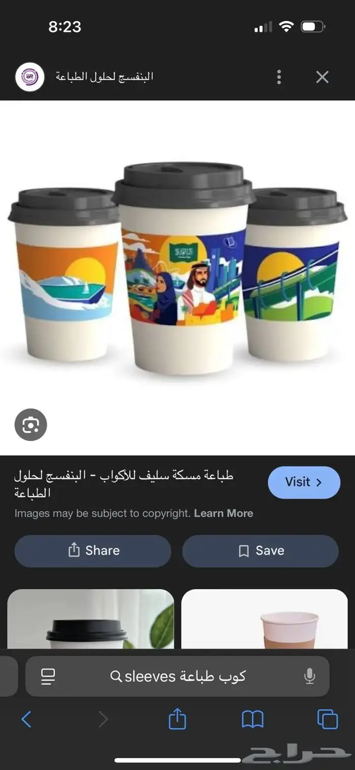 طباعة بوكسات واكواب واستيكر وبنر ولوحات احرف مضيئة 3