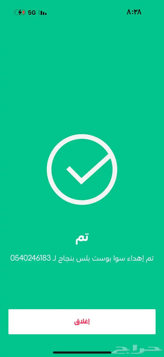 نشتري رصيد لايك كارد او سوا شحن ( بطايق او تحويل ) 4