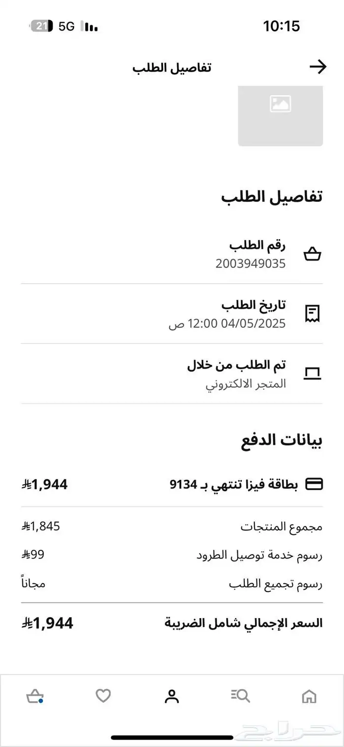 كنبة ايكيا لون بيج جديده منذ 6شهور 1