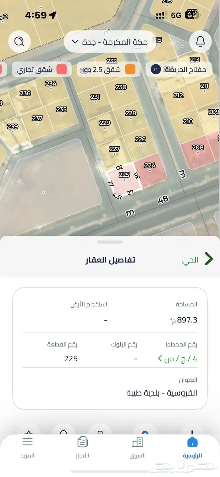 ارض تجارية شارعين للبيع حي الفروسية 0