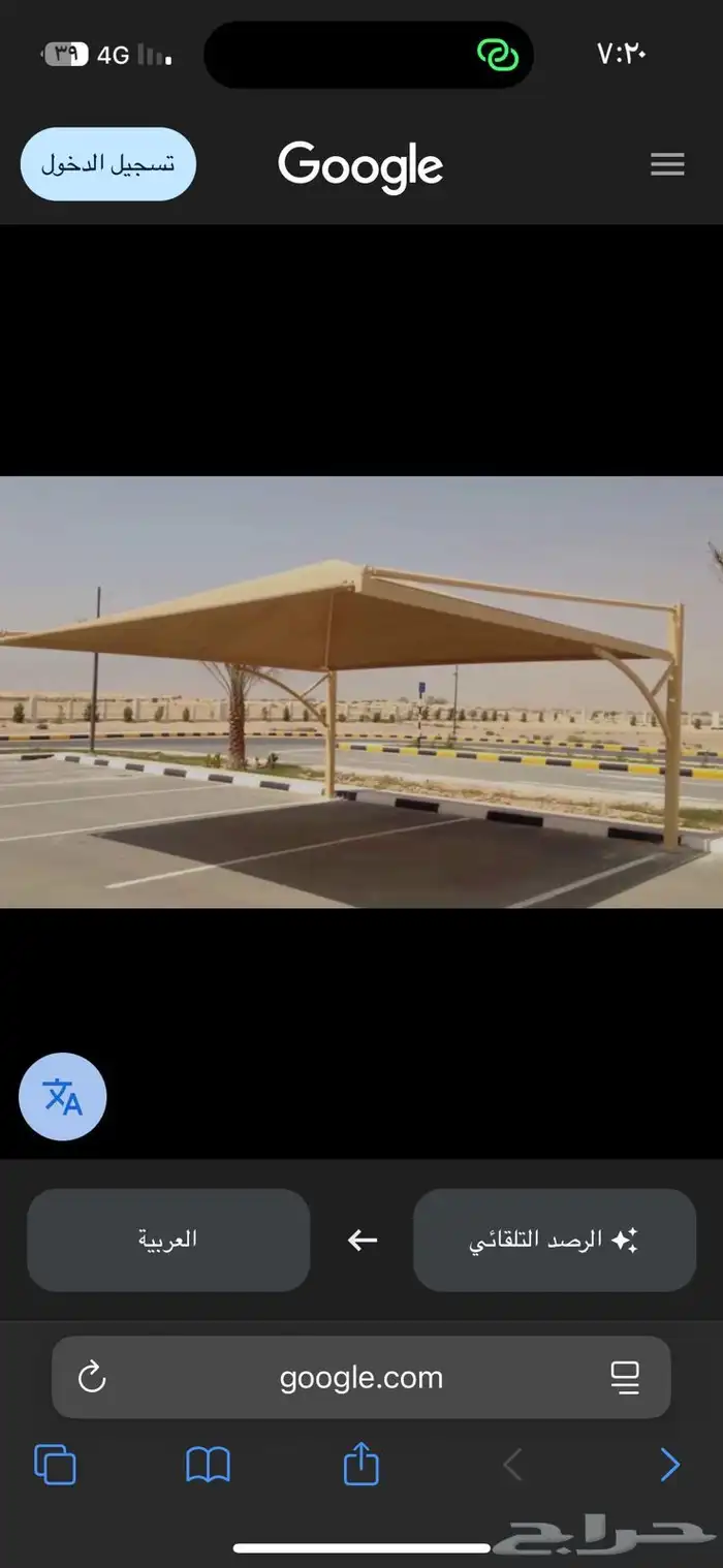 مظلات سواتر 9