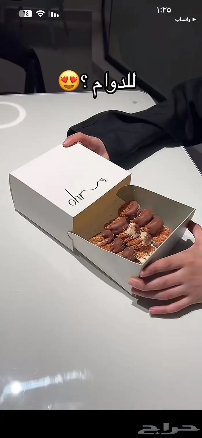 طباعة بوكسات الهبة الجديدة 2