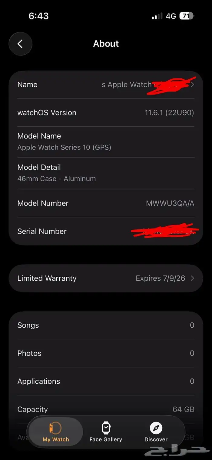 ساعه ابل الجيل العاشر البيع مستعجل 13