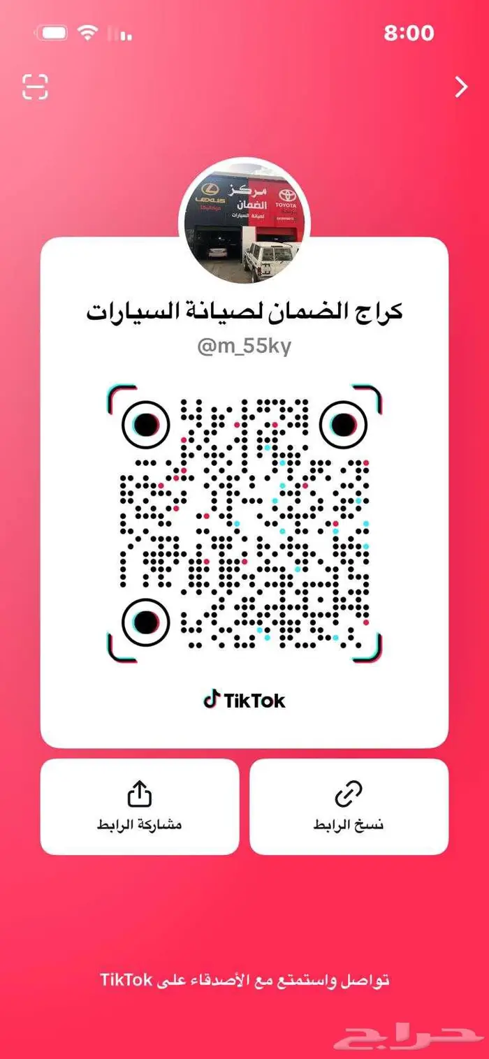 كراج الضمان لصيانة سيارات تايوتا ولكزس 3