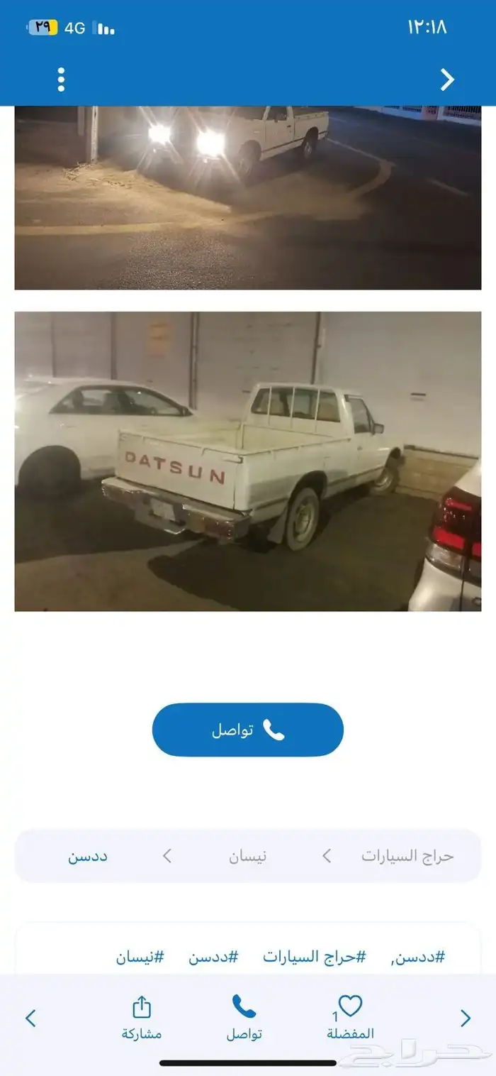 توصيل اغراض وفراش سجاد 0