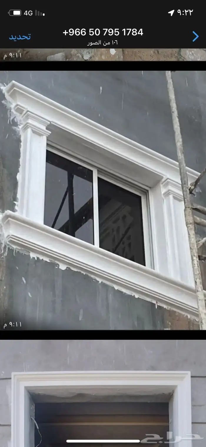 للديكورات الاسمنتي والجي ارسي الخارجي والزخارف الفني والإسلا 8