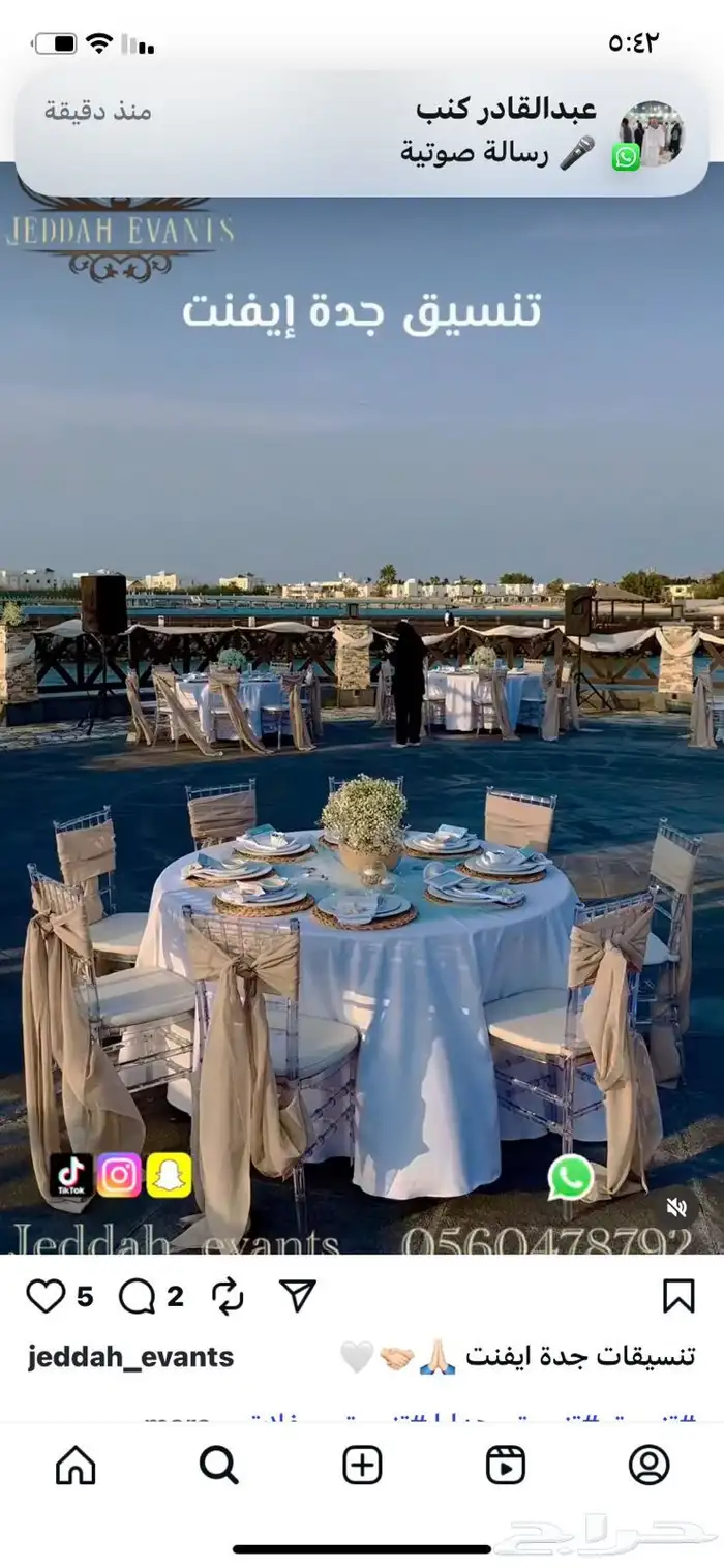 تاجير كراسي طاولات كنب جلسات مكيفات صحراويه هاي تيبل كوش 15