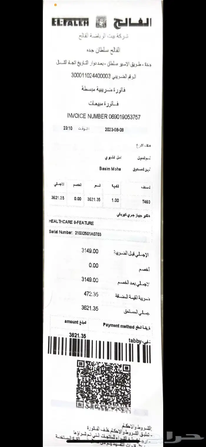 سير رياضي 6