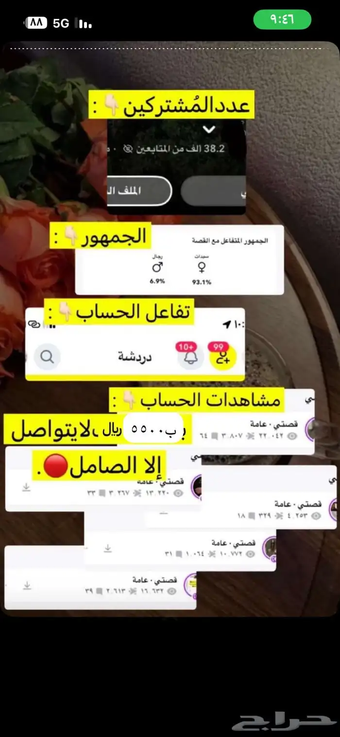 حساب سناب شات للبيع 0