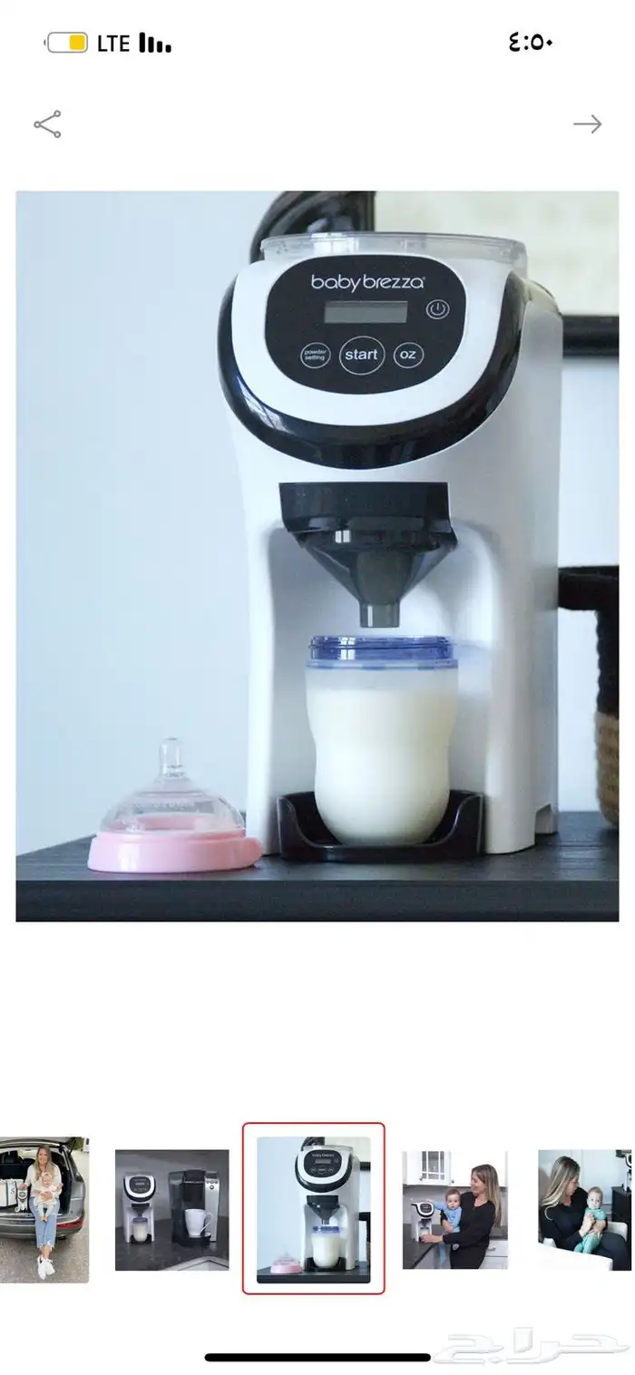 اله صنع الحليب (الرضاعه ) 3