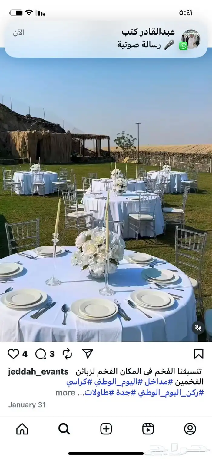 تاجير كراسي طاولات كنب جلسات مكيفات صحراويه هاي تيبل كوش 14