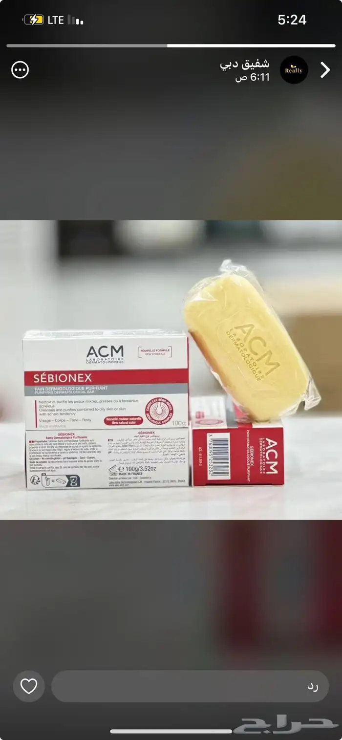 اقدم لكم اغراض العنايه للبشره 32