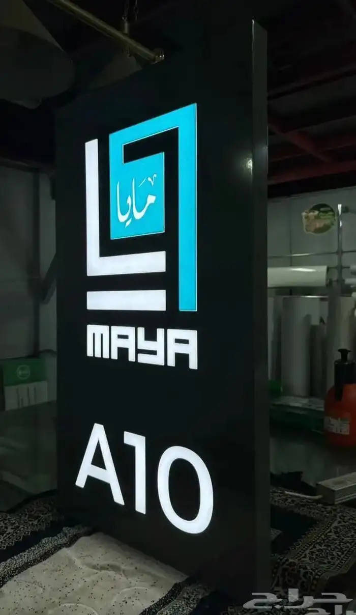 لوحات حروف بارزه رسم شعار أستيل اكريلك أعلام رول أب بوب أب 22