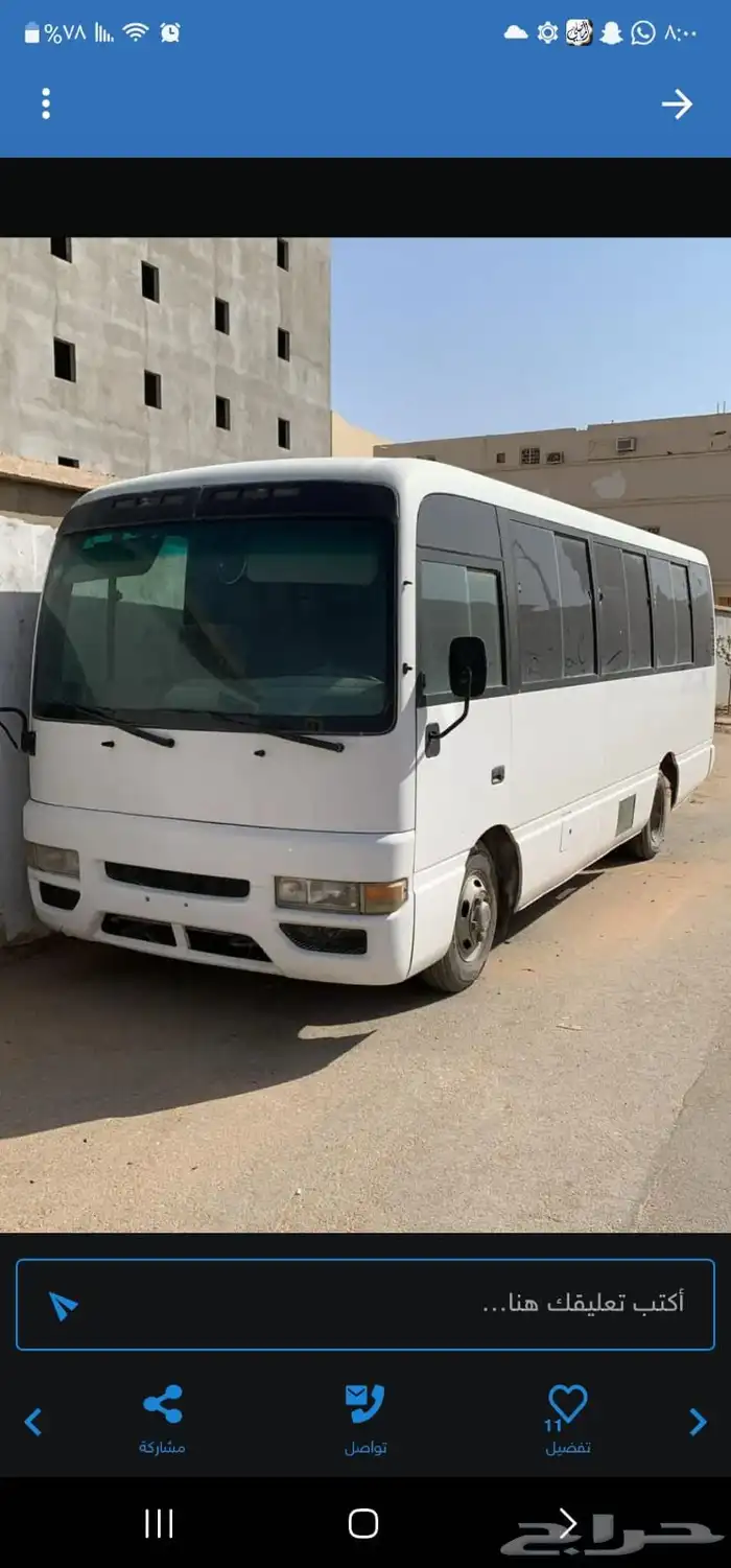 باص نيسان 0