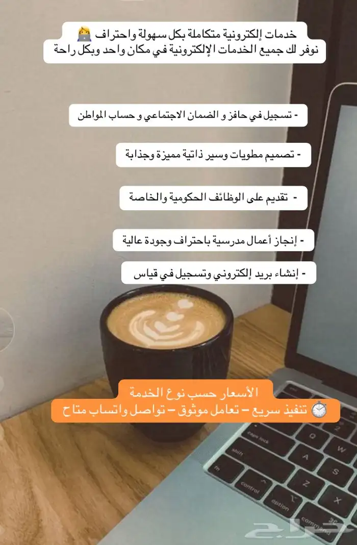 خدمات إلكترونية متنوعة بكل احتراف وسرعة 0