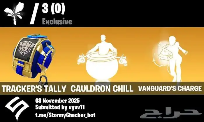 حساب فورتنايت مميز 6