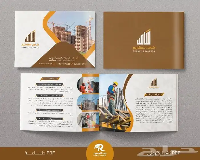 تصميم بروفايل شركات ( ملف تعريفي  مؤسسات ) 4