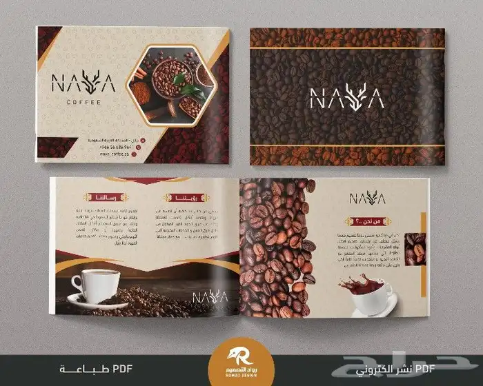 تصميم بروفايل شركات ( ملف تعريفي  مؤسسات ) 2