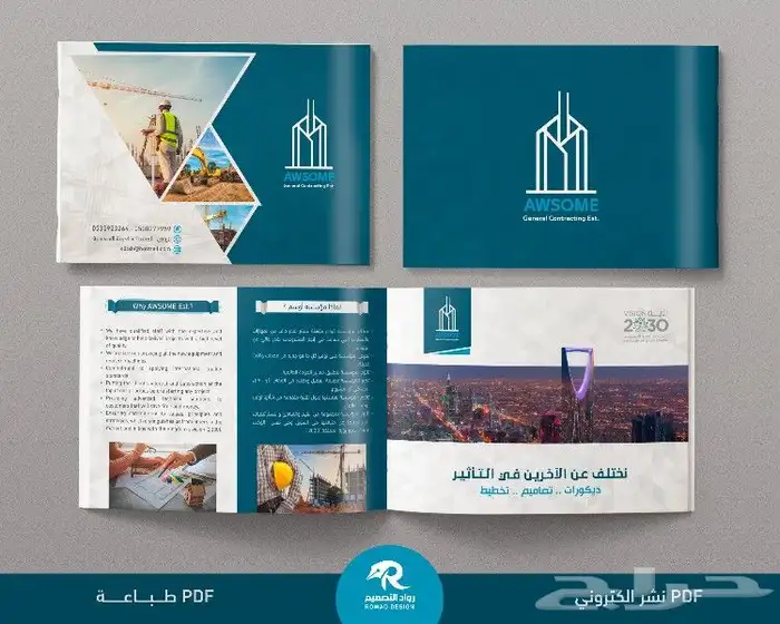 تصميم بروفايل شركات ( ملف تعريفي  مؤسسات ) 1