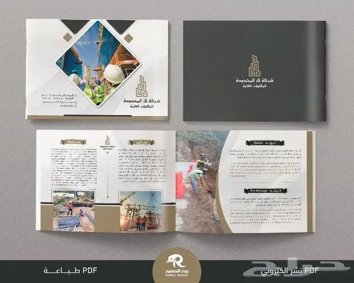 تصميم بروفايل شركات ( ملف تعريفي  مؤسسات ) 3